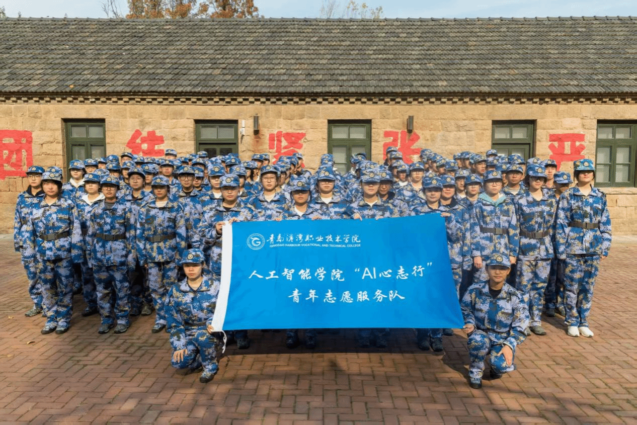 人工智能学院青马工程骨干赴古镇口教育基地学习