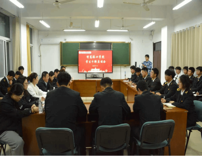 智慧港口学院召开学生干部座谈会