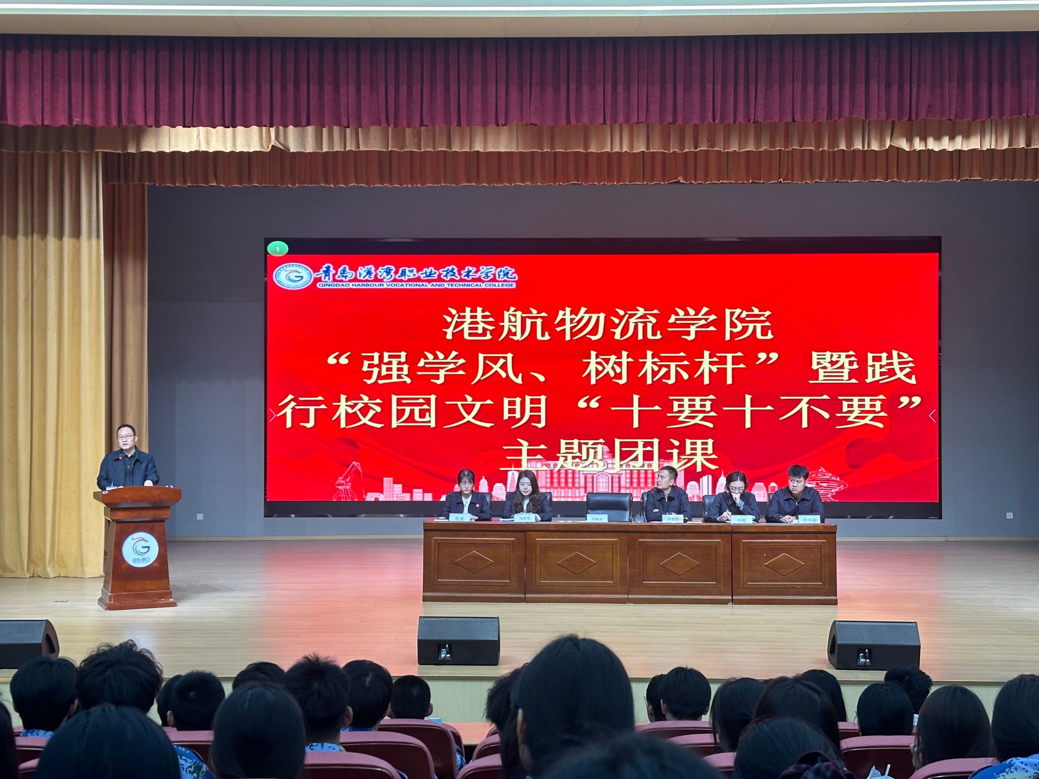港航物流学院开展“强学风、树标杆”暨践行校园文明“十要十不要”主题团课