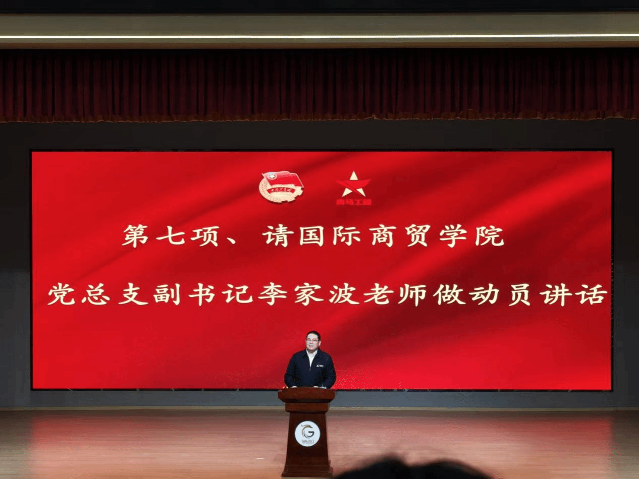 国际商贸学院举行第三期“青马工程”培训班开班仪式