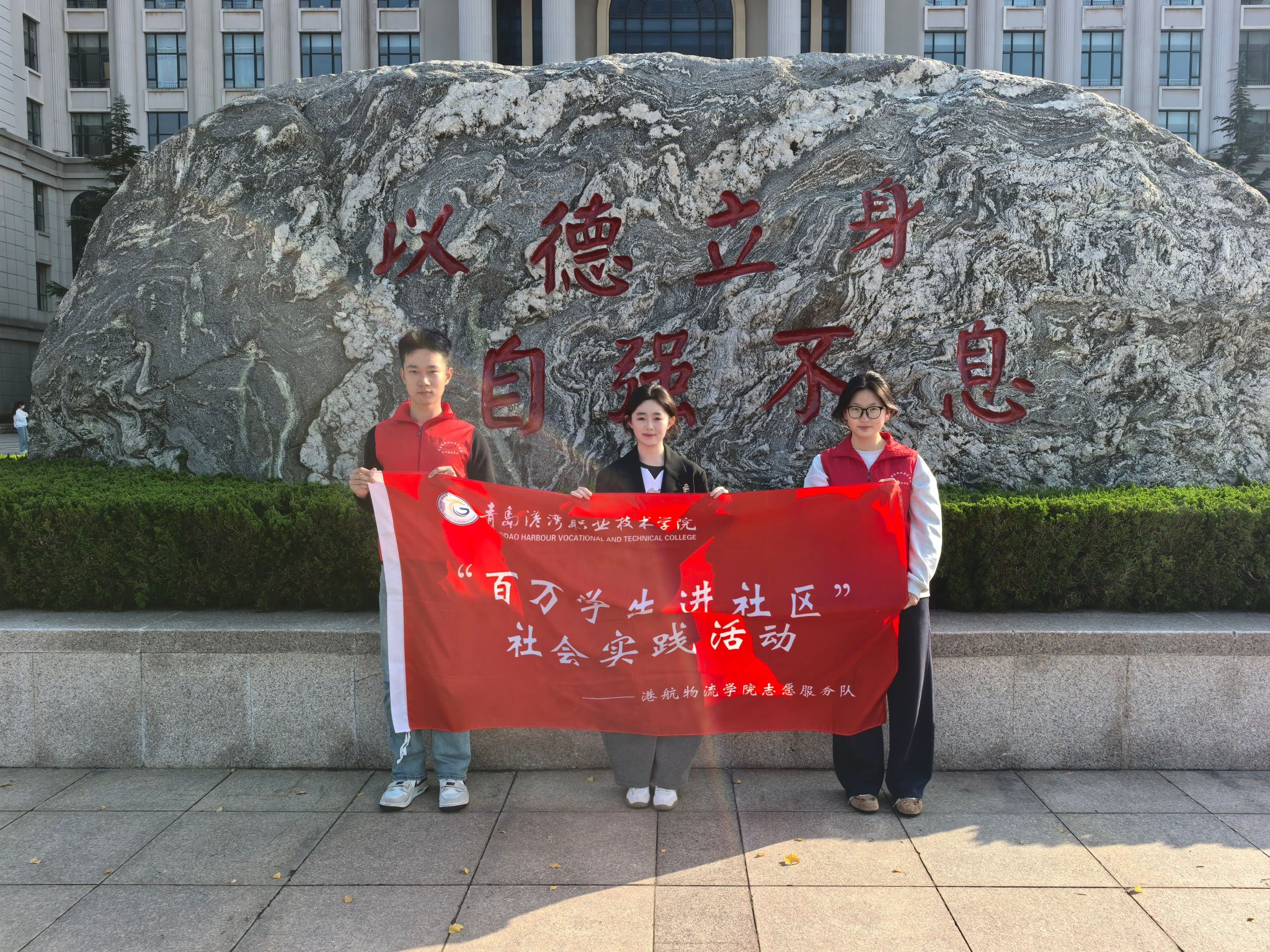 港航物流学院“心海星火”服务团开展志愿服务活动