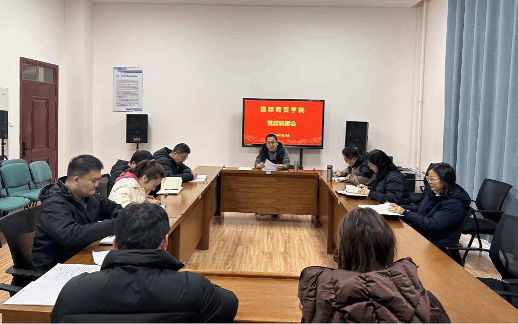 国际商贸学院召开全员大会启动新学期