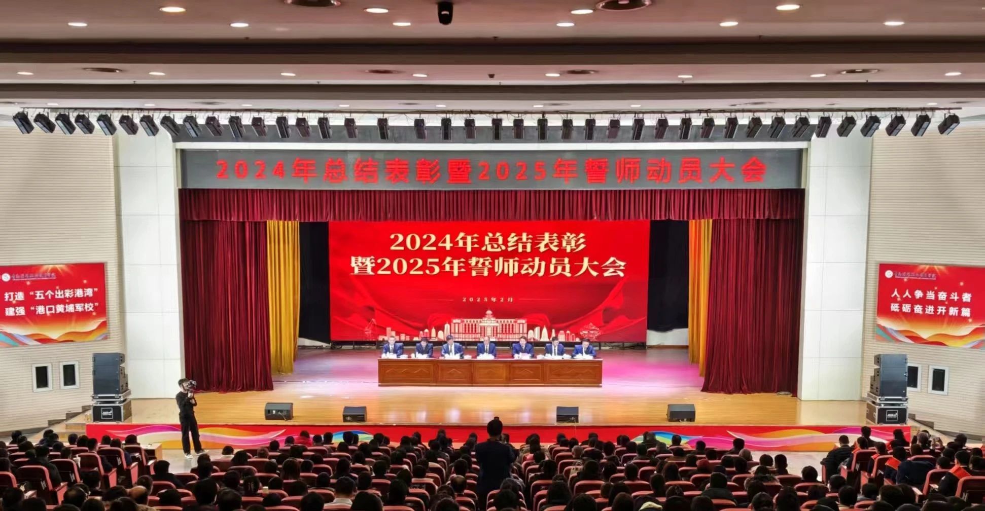 学院召开2024年度总结表彰暨2025年度誓师动员大会