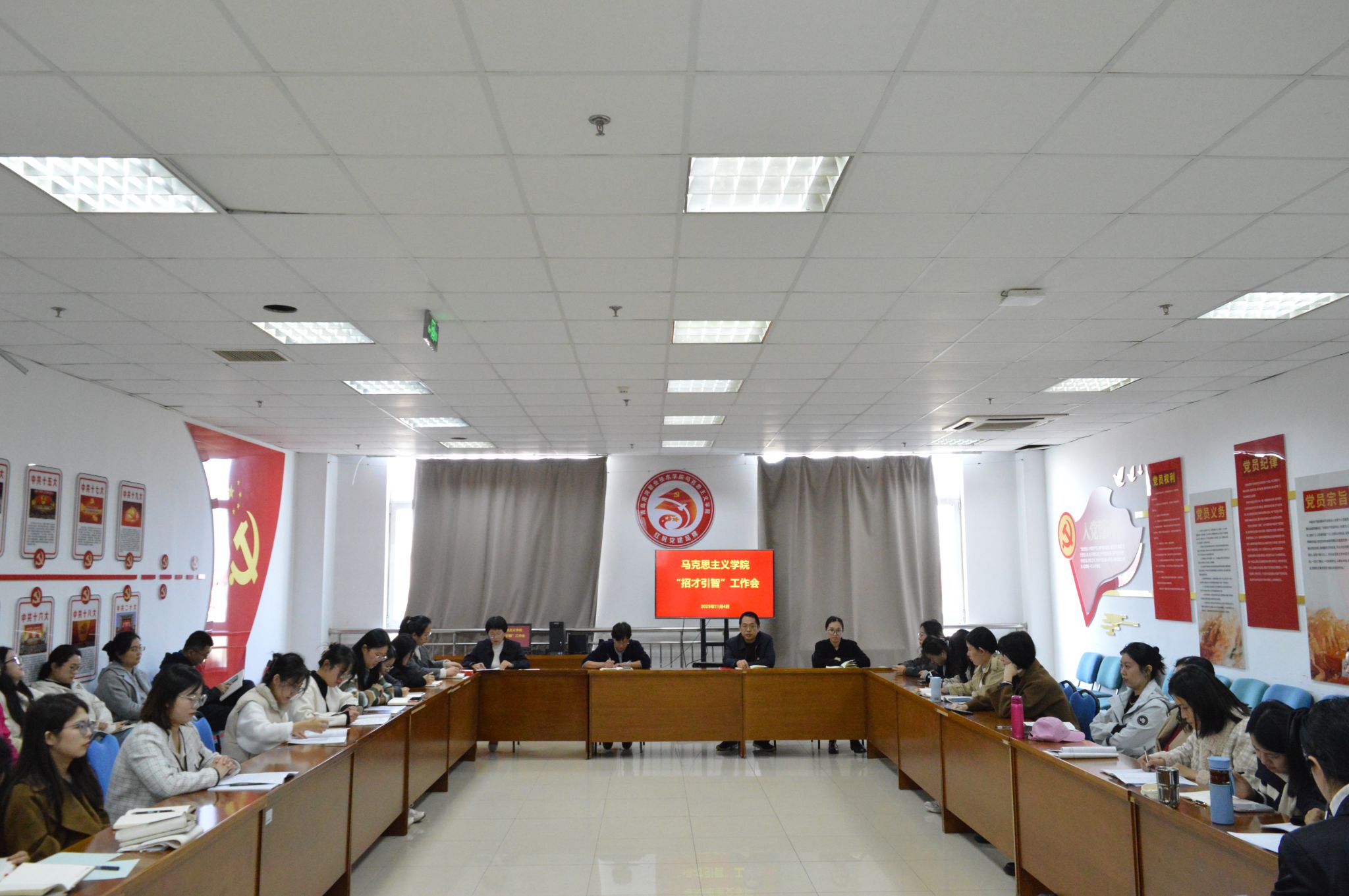 马克思主义学院召开全体教职工大会