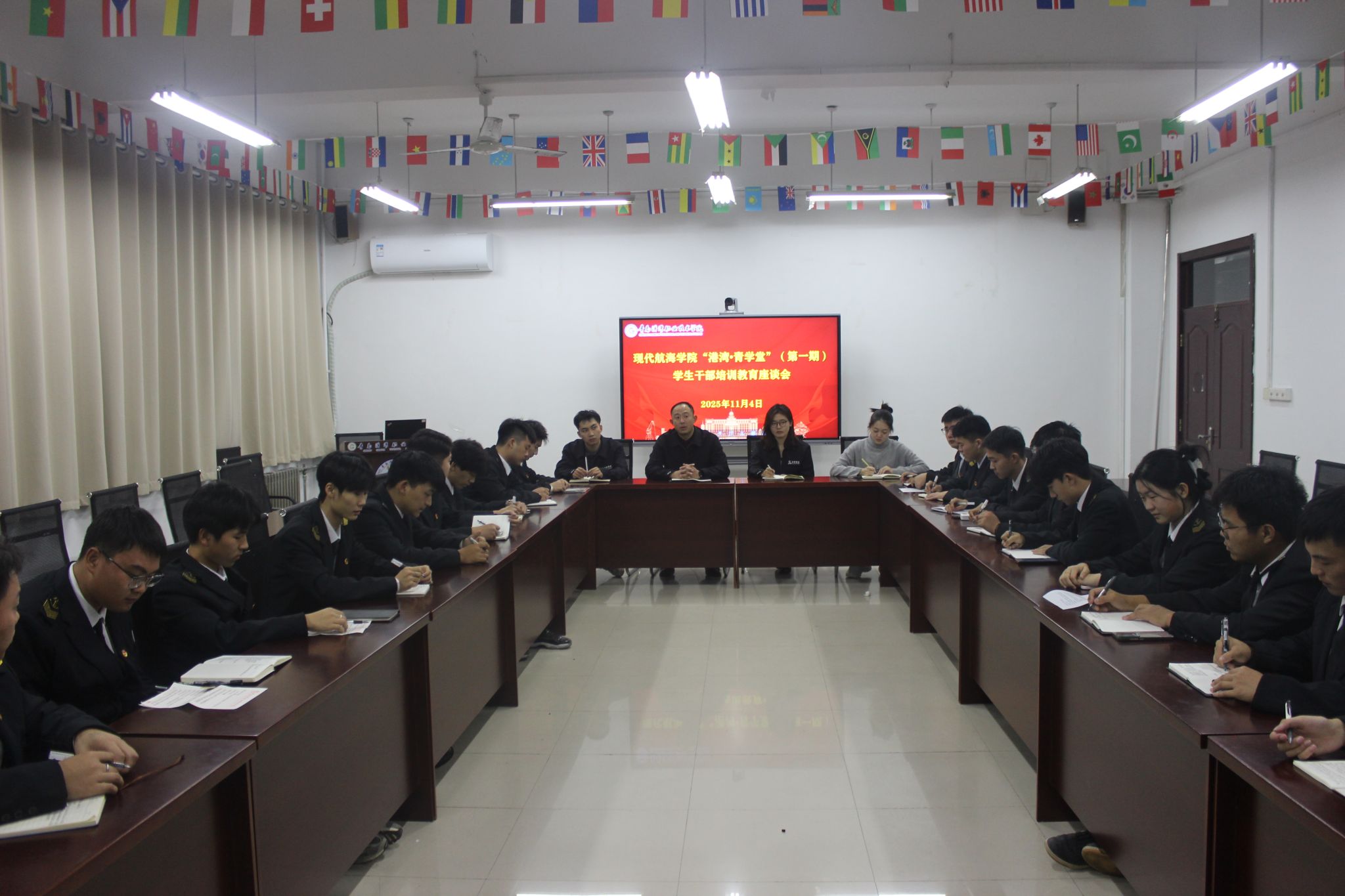 现代航海学院举办“港湾·青学堂”学生干部培训教育座谈会