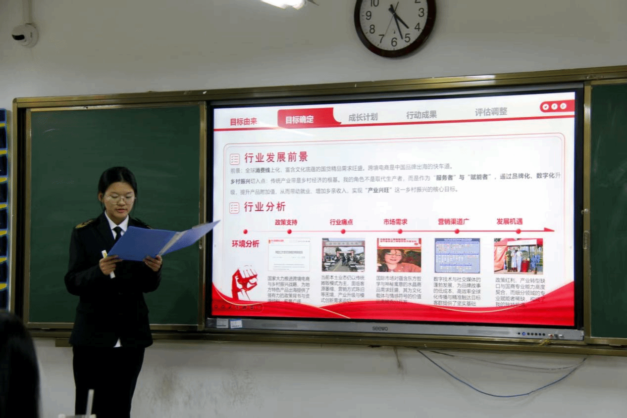 国际商贸学院举办2025年大学生职业规划大赛