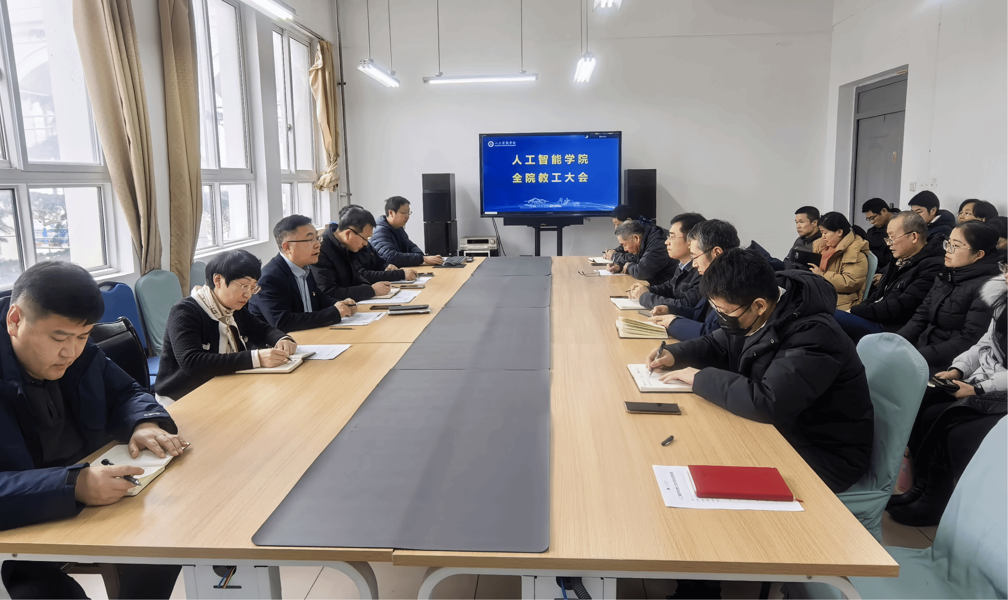 人工智能学院召开新学期教职工大会