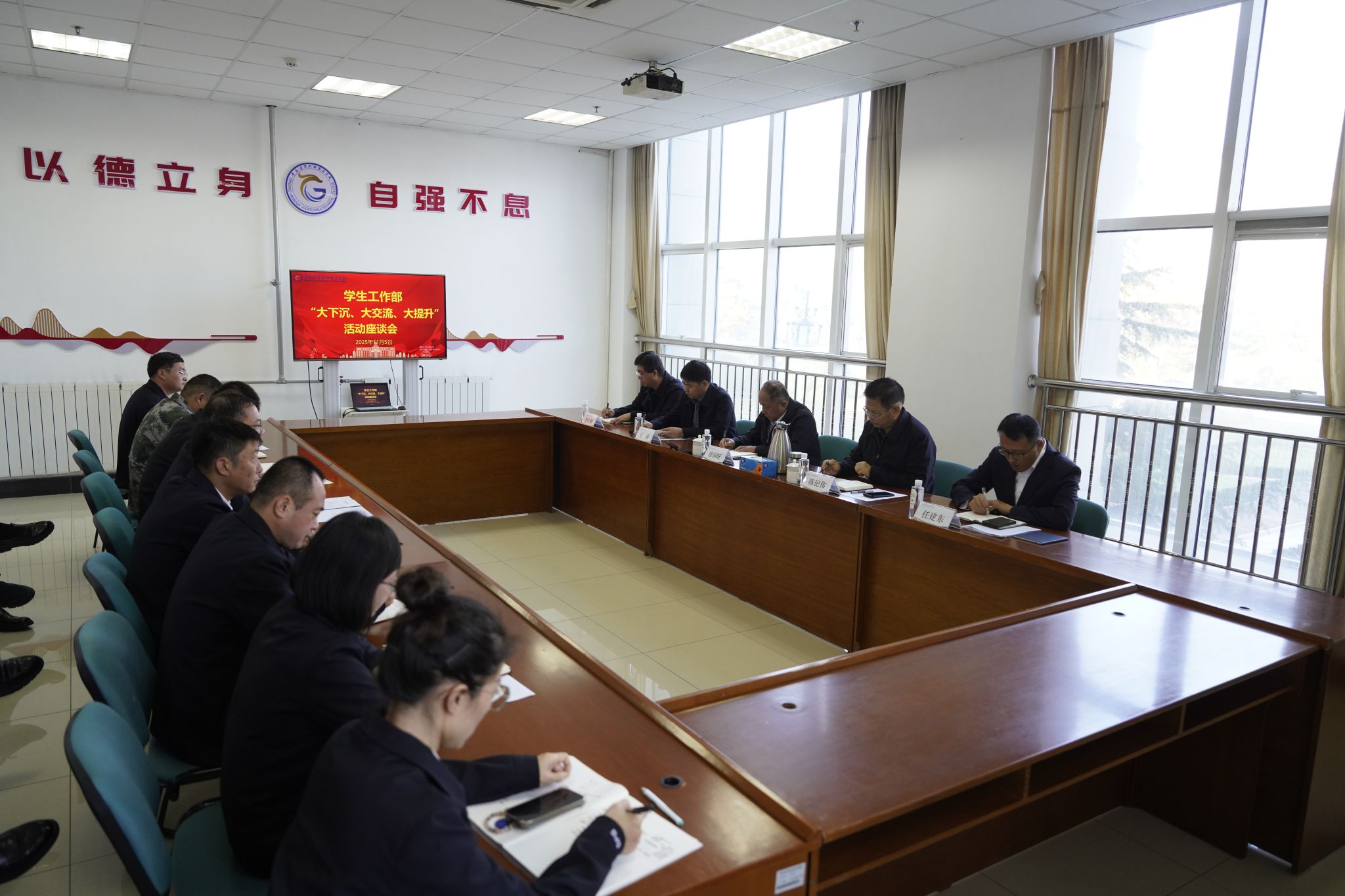 学院领导深入学生工作部开展“大下沉、大交流、大提升”活动