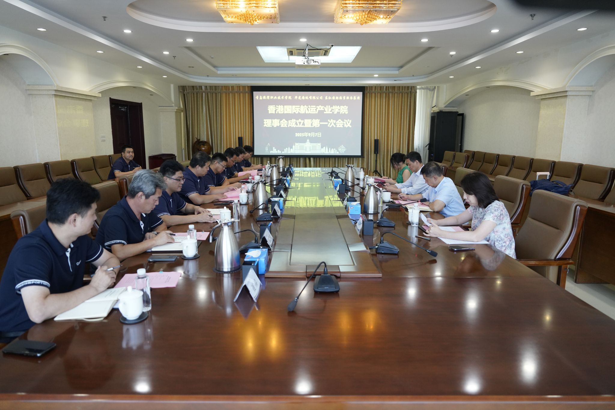 香港国际航运产业学院理事会成立暨第一次会议圆满召开