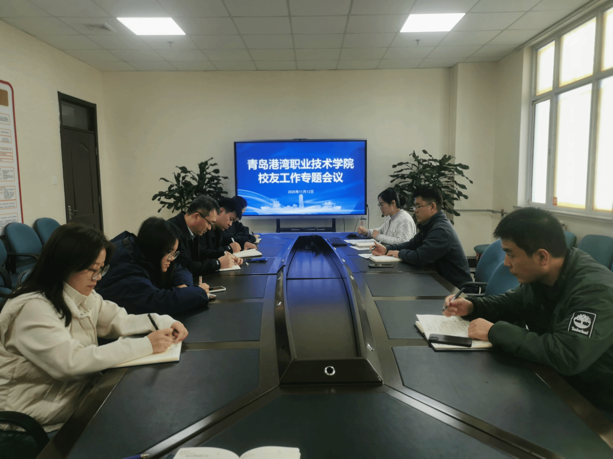 学院组织召开校友工作专题会议