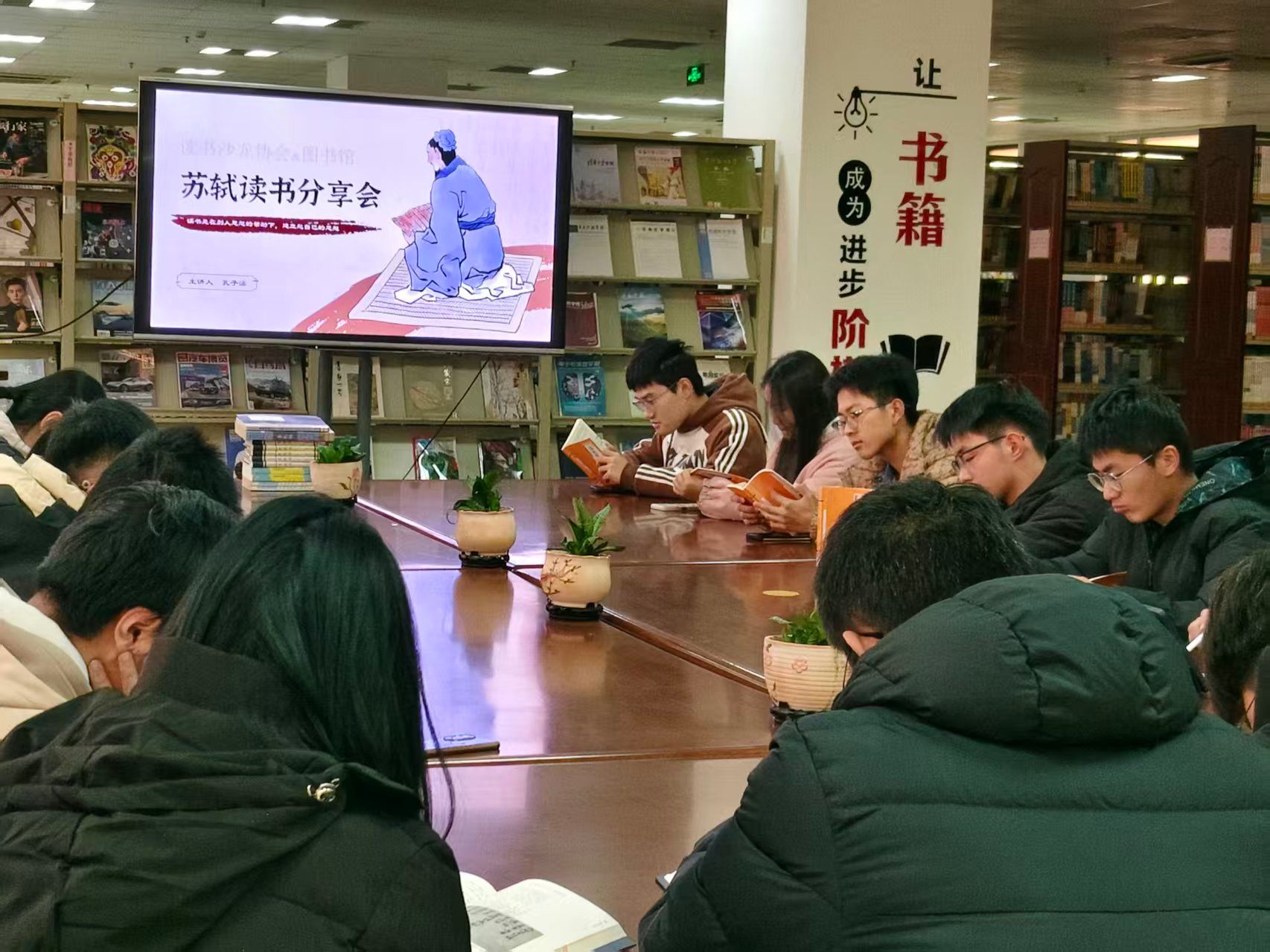 图书馆开展“走近苏轼”读书分享会活动