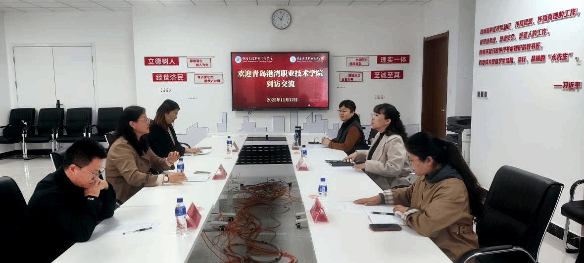 国际商贸学院赴烟台工程职业技术学院交流学习