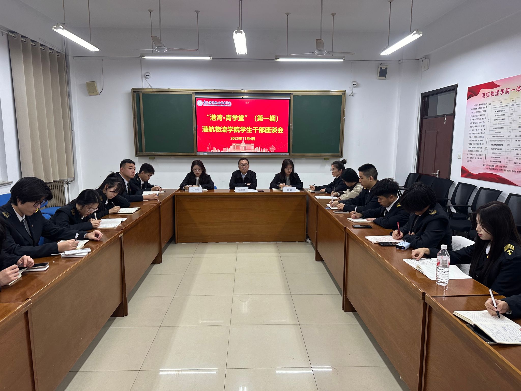 港航物流学院召开学生干部座谈会