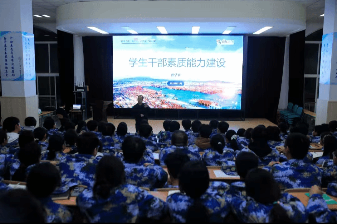 国际商贸学院召开 “青马工程”综合素质能力建设培训会