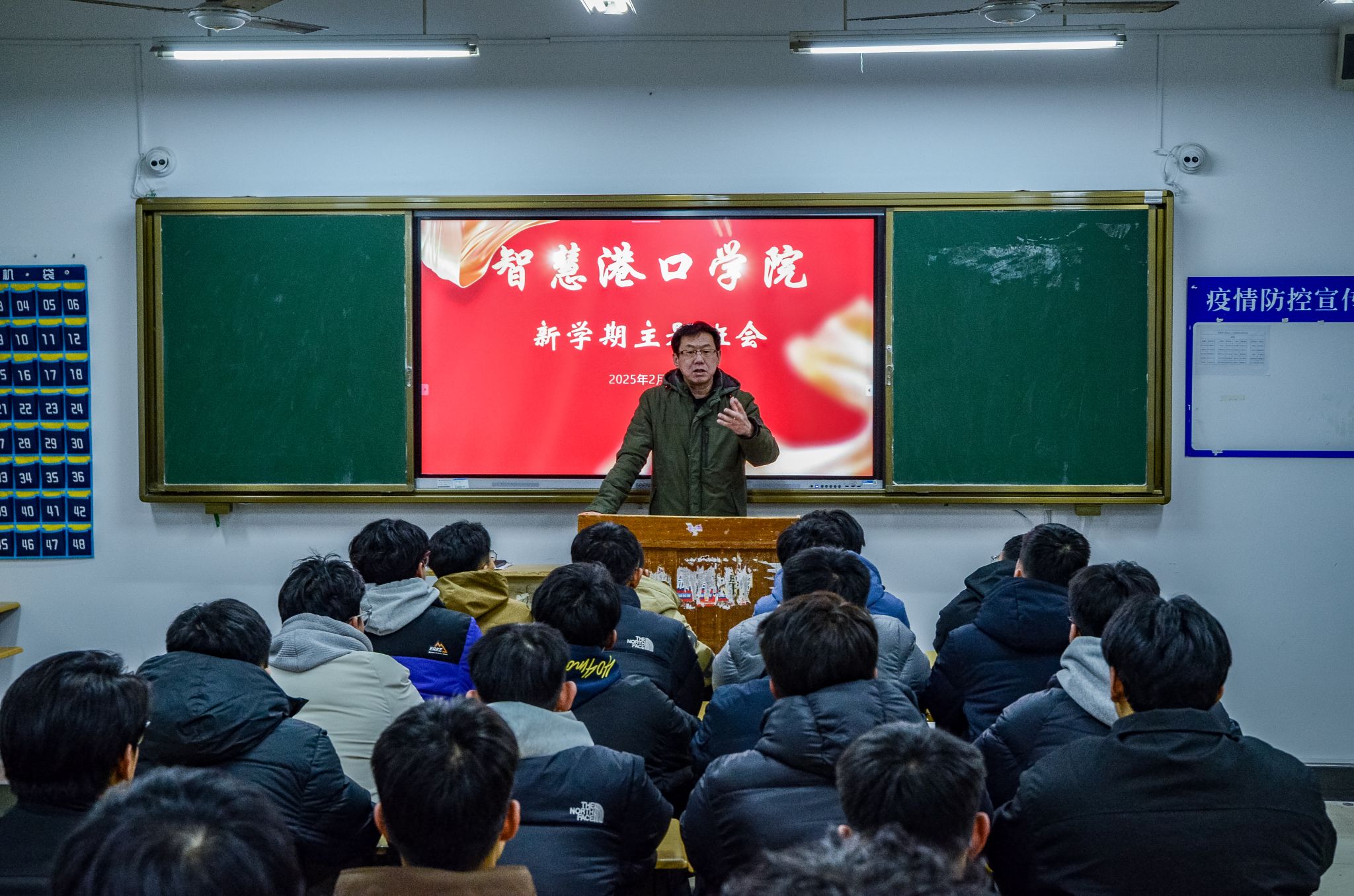 智慧港口学院开展“开学第一课”暨安全教育主题系列班会