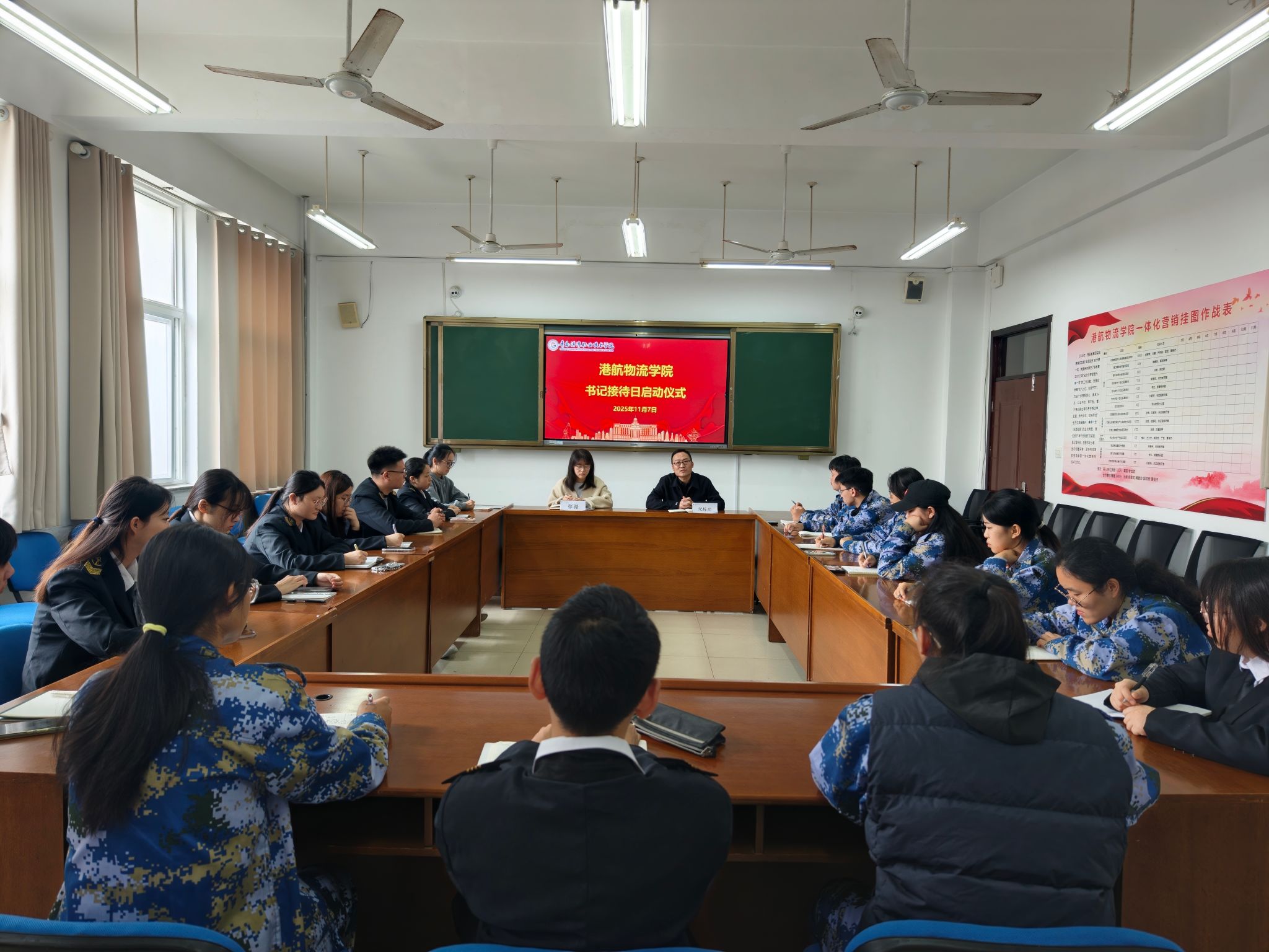 港航物流学院举办书记接待日启动仪式