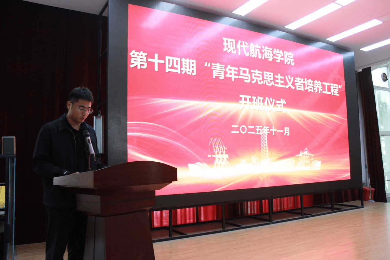 现代航海学院举行第十四期“青马工程”学生骨干培训开班仪式