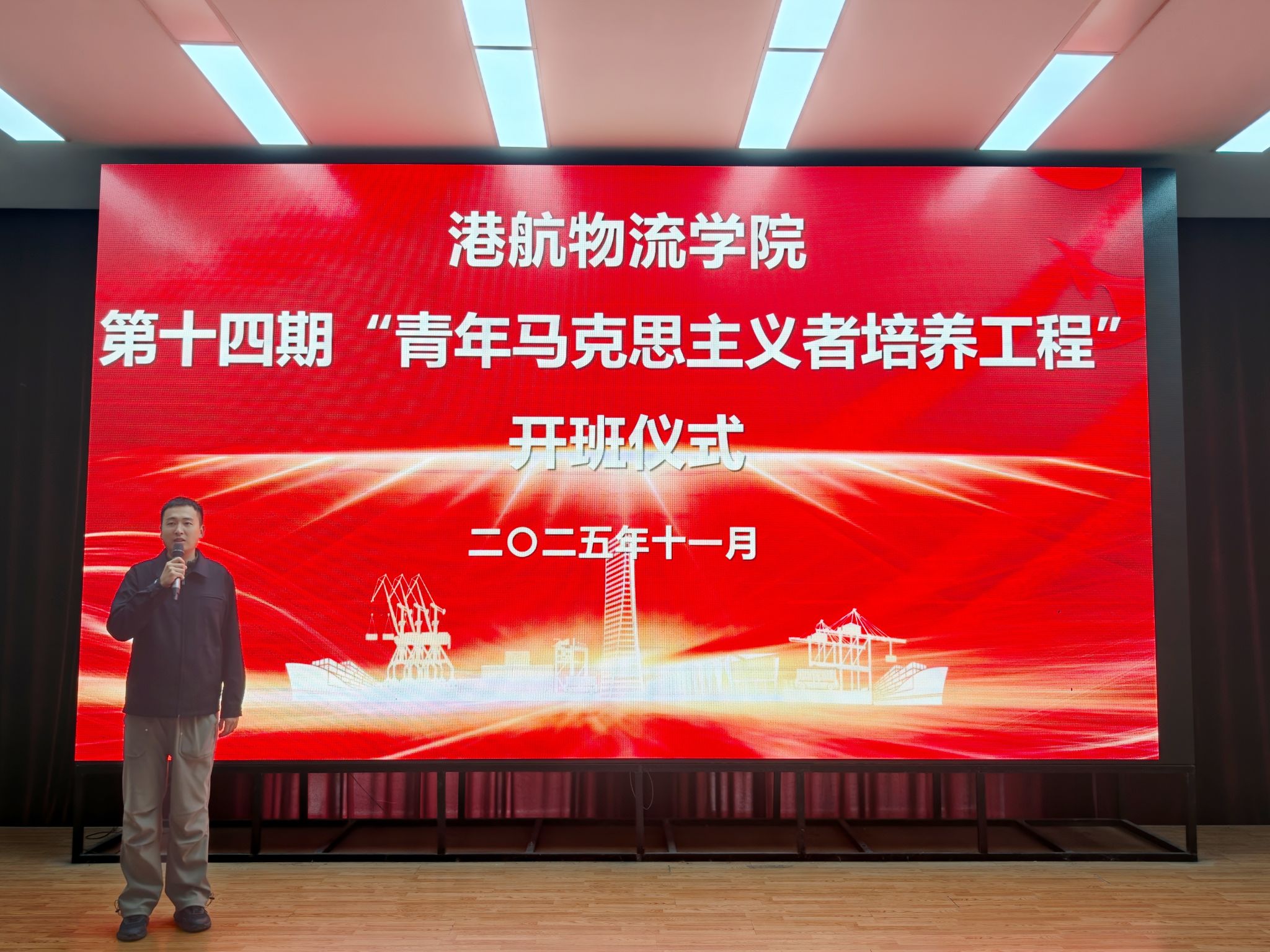 港航物流学院举行“青马工程”骨干培训开训仪式