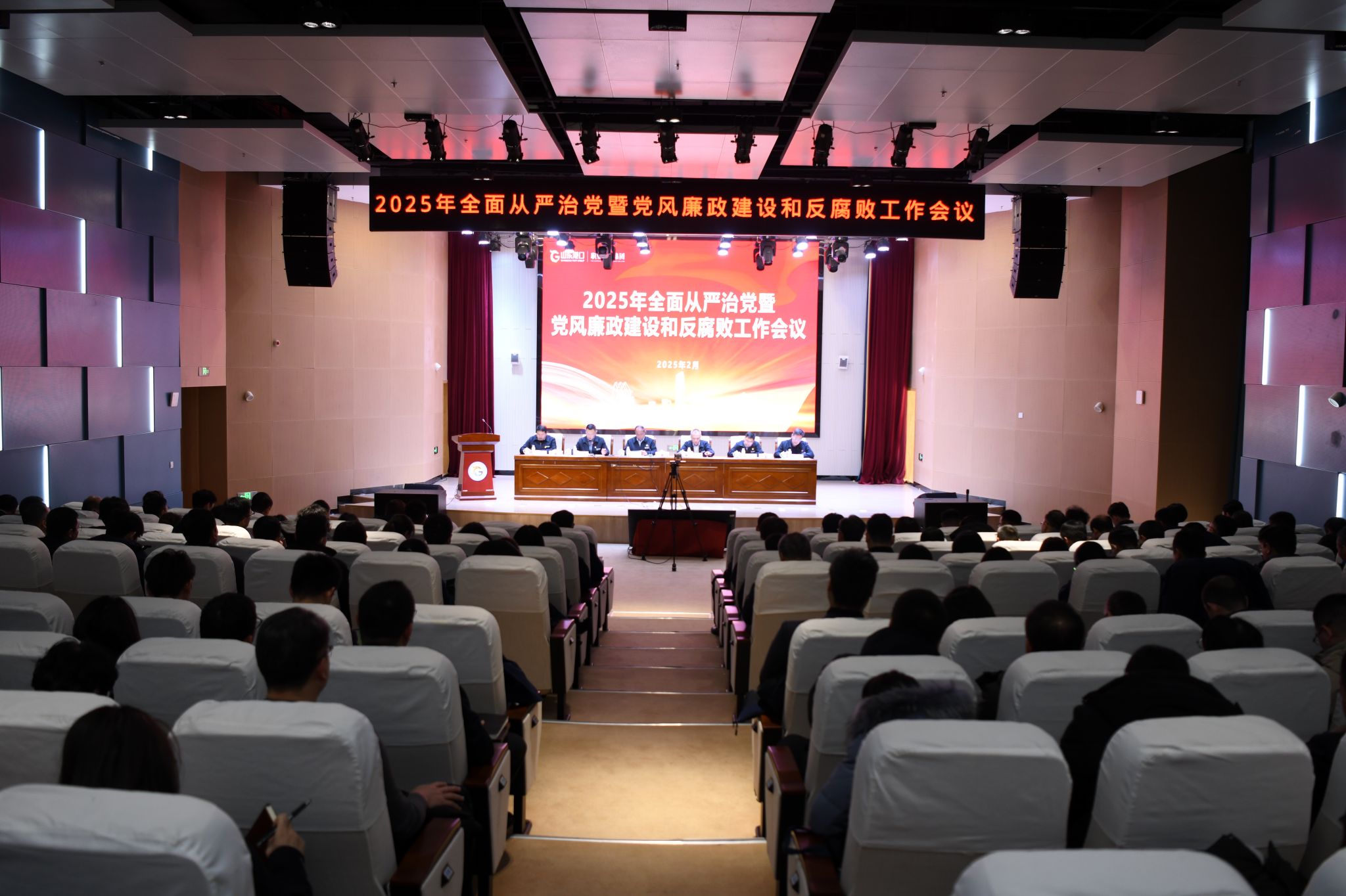 学院组织召开全面从严治党暨党风廉政建设和反腐败工作会议