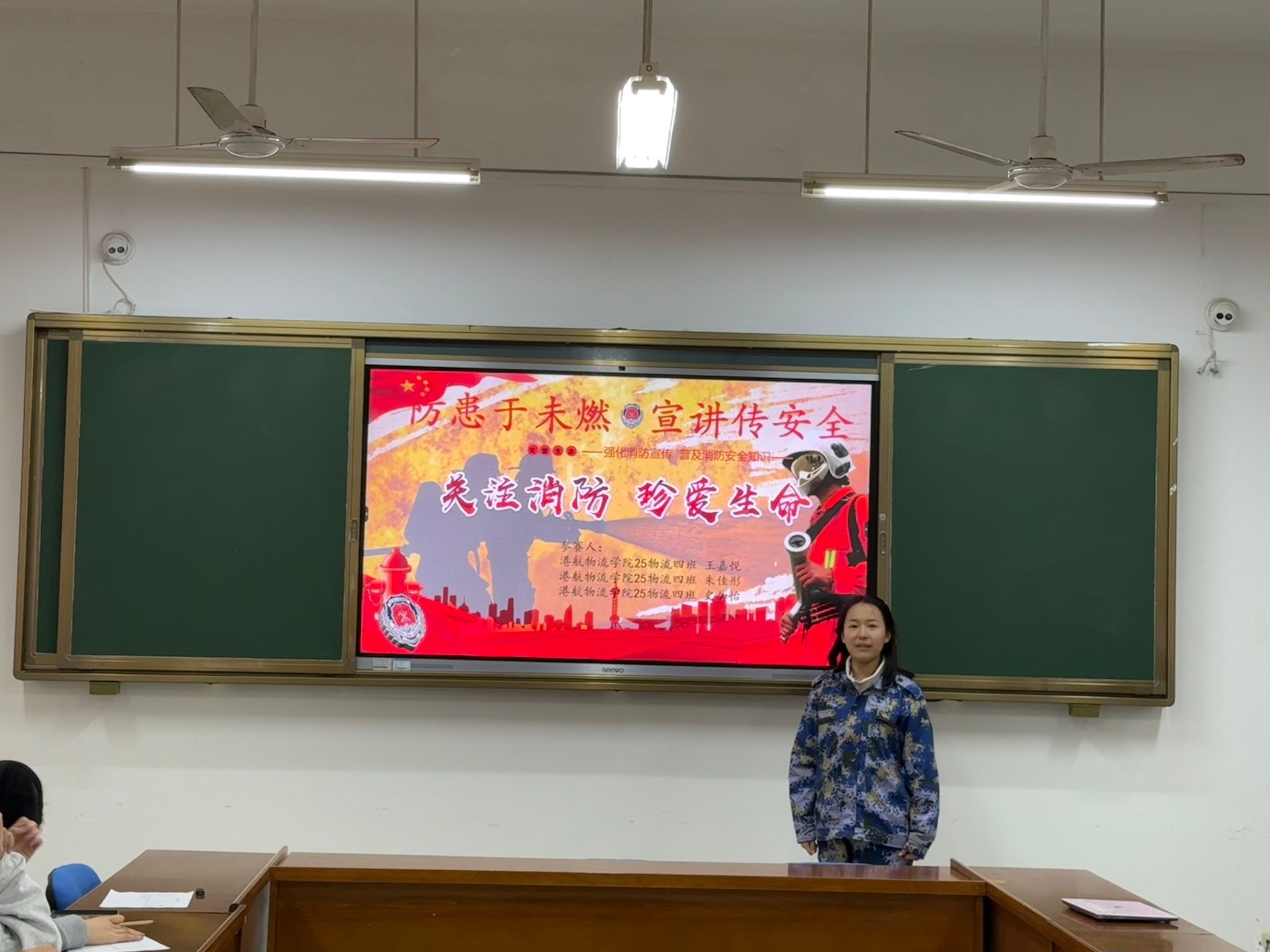 港航物流学院举办消防主题演讲比赛