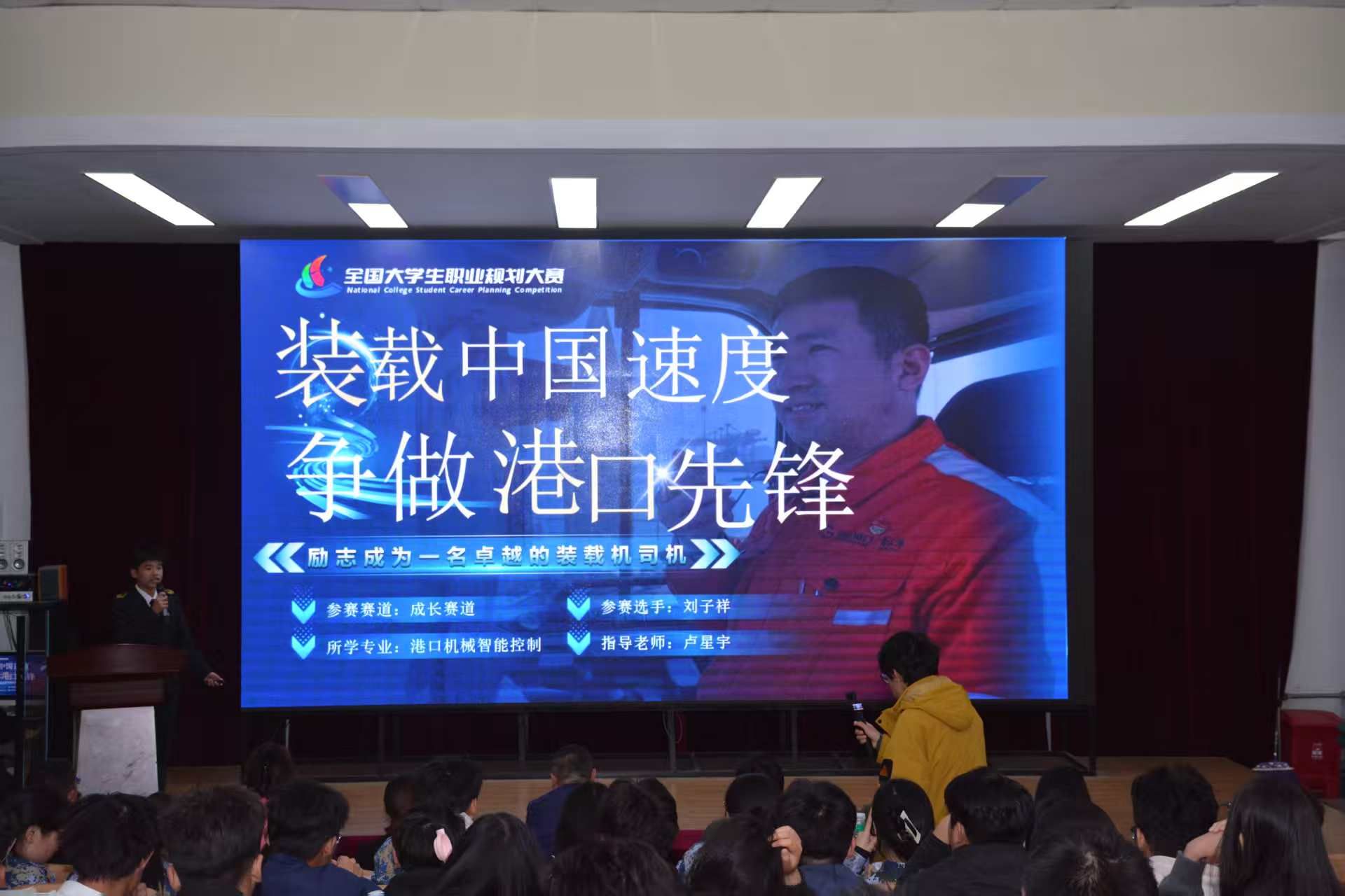 智慧港口学院举办2025年大学生职业规划大赛院赛