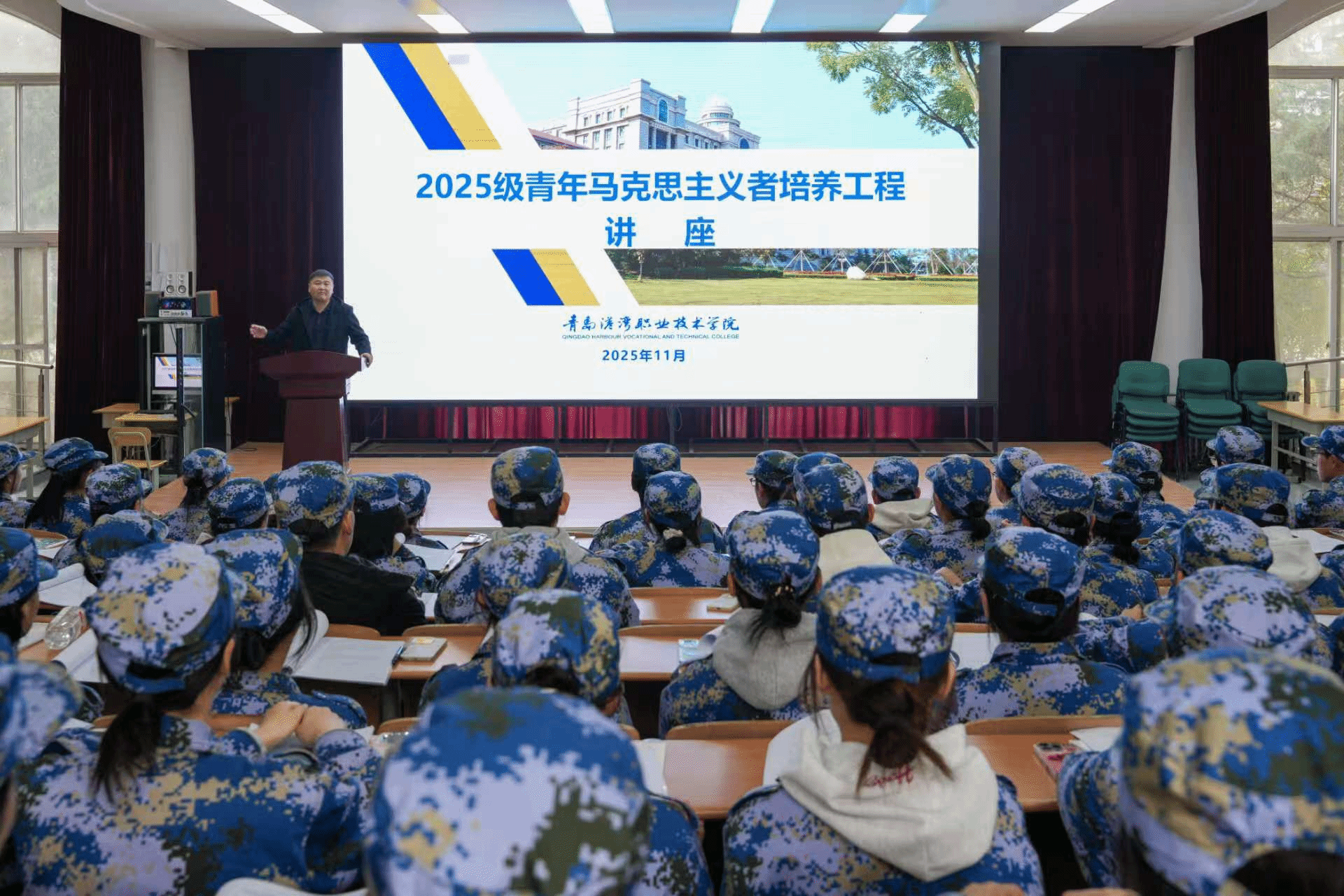 人工智能学院举办“青马工程开班第一课”